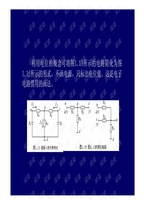 模擬電路基礎(chǔ)知識教程