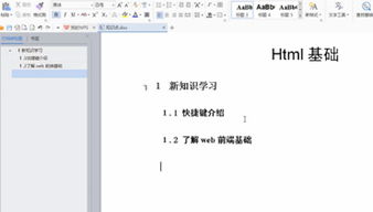 h5要什么基礎知識
