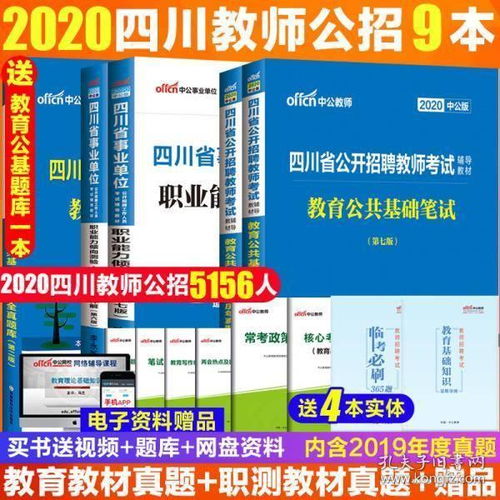 教師基礎知識與能力測試