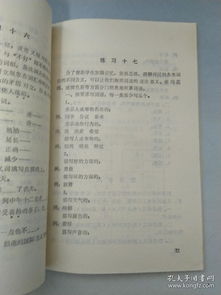 三級語(yǔ)文基礎知識訓練字詞句