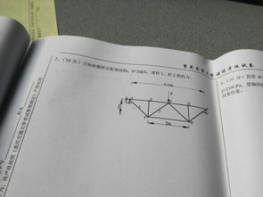 工程力學(xué)基礎(chǔ)知識試題及答案