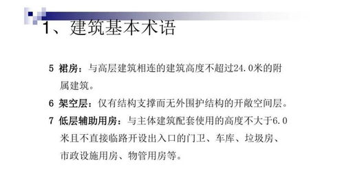 置業(yè)顧問(wèn)基礎知識試卷,新人置業(yè)顧問(wèn)基礎知識,做置業(yè)顧問(wèn)的基礎知識