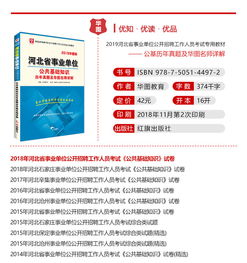 事業(yè)單位教育基礎知識題型,黔東南事業(yè)單位教育基礎知識,事業(yè)單位公共基礎知識考試題型