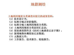 測繪基礎知識雜志