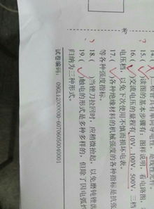 維修電工基礎知識試題及答案