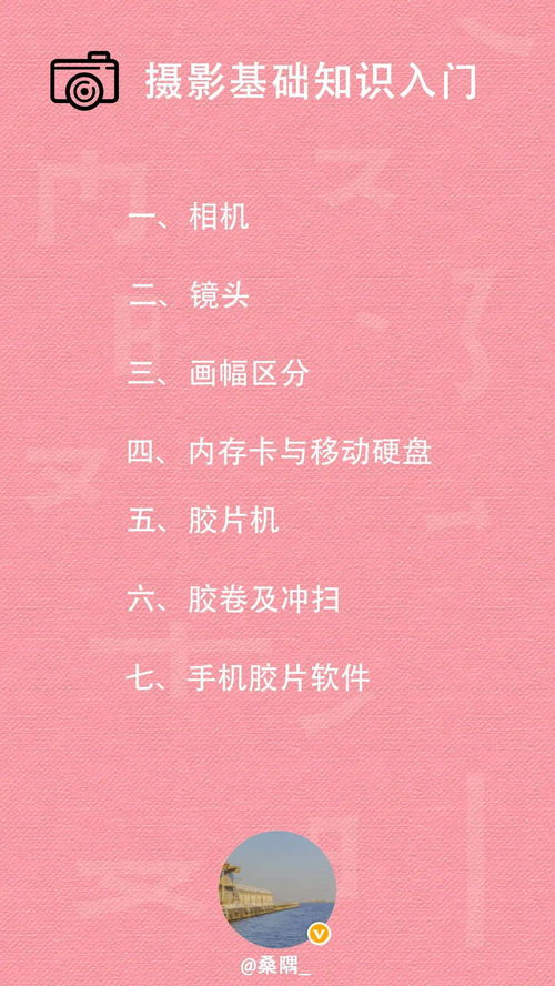 如何自學(xué)攝影基礎(chǔ)知識(shí)