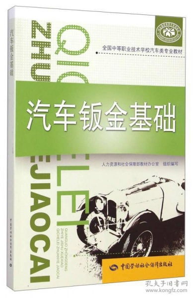 學(xué)汽車(chē)鈑金的基礎知識