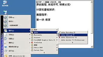計算機基礎知識第三章測試答案