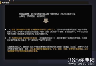 問(wèn)卷,基礎知識,電影