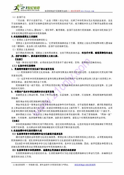 高三政治復文化生活基礎知識