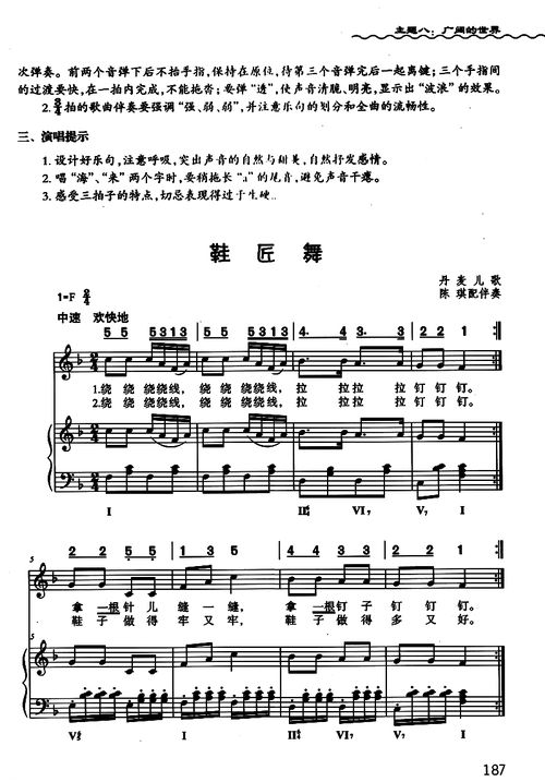 線(xiàn)譜,基礎知識,小學(xué),音樂(lè )