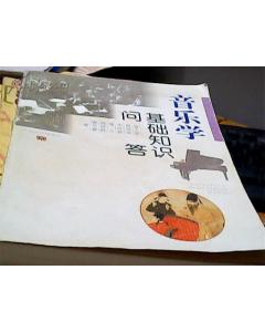 基礎知識,課程,音樂(lè )
