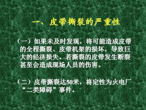 危廢品基礎知識培訓