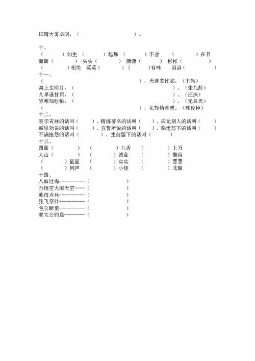 三年級語(yǔ)文基礎知識訓練題,三年級上冊語(yǔ)文基礎知識訓練,三年級閱讀和基礎知識訓練