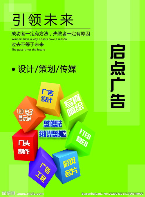 廣告單頁(yè)基礎知識