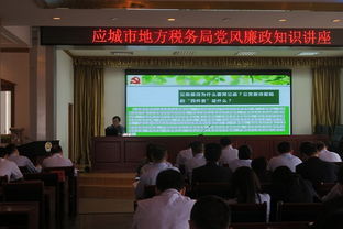 地稅,知識講座,基礎,最新