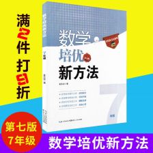 數學(xué)夯實(shí)基礎知識