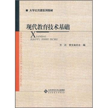 現代教育基礎知識點(diǎn)