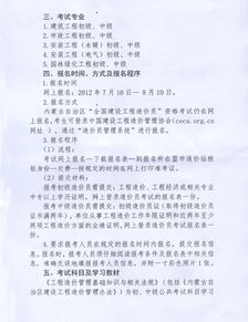 內蒙古,講義,基礎知識,市政