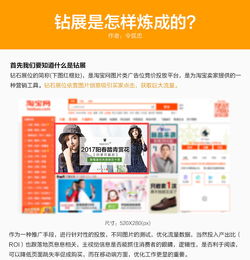鉆展的基礎知識