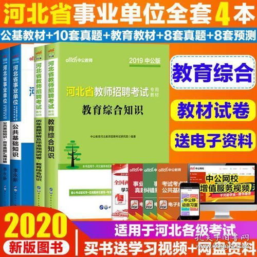 基礎知識,班主任,能力,專(zhuān)業(yè)