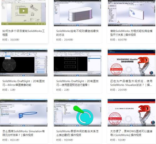 solidworks基礎知識教學(xué)