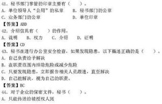 2017文秘基礎知識題庫